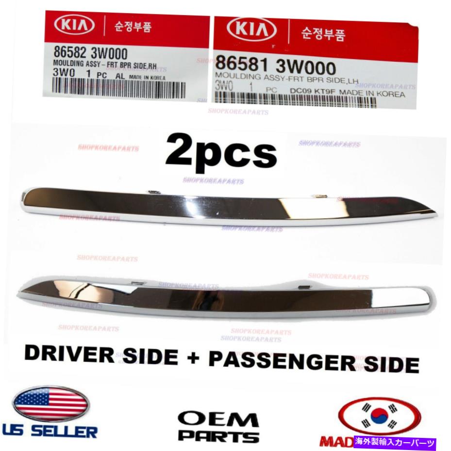 アイライン フロントバンパートリムストリップモールディング上眼行の左右のOEM Sportage 2011-16 Front Bumper Trim Strip Molding Upper Eye Line left & right OEM Sportage 2011-16【並行輸入品】｜Us Custom Parts Shop USDM