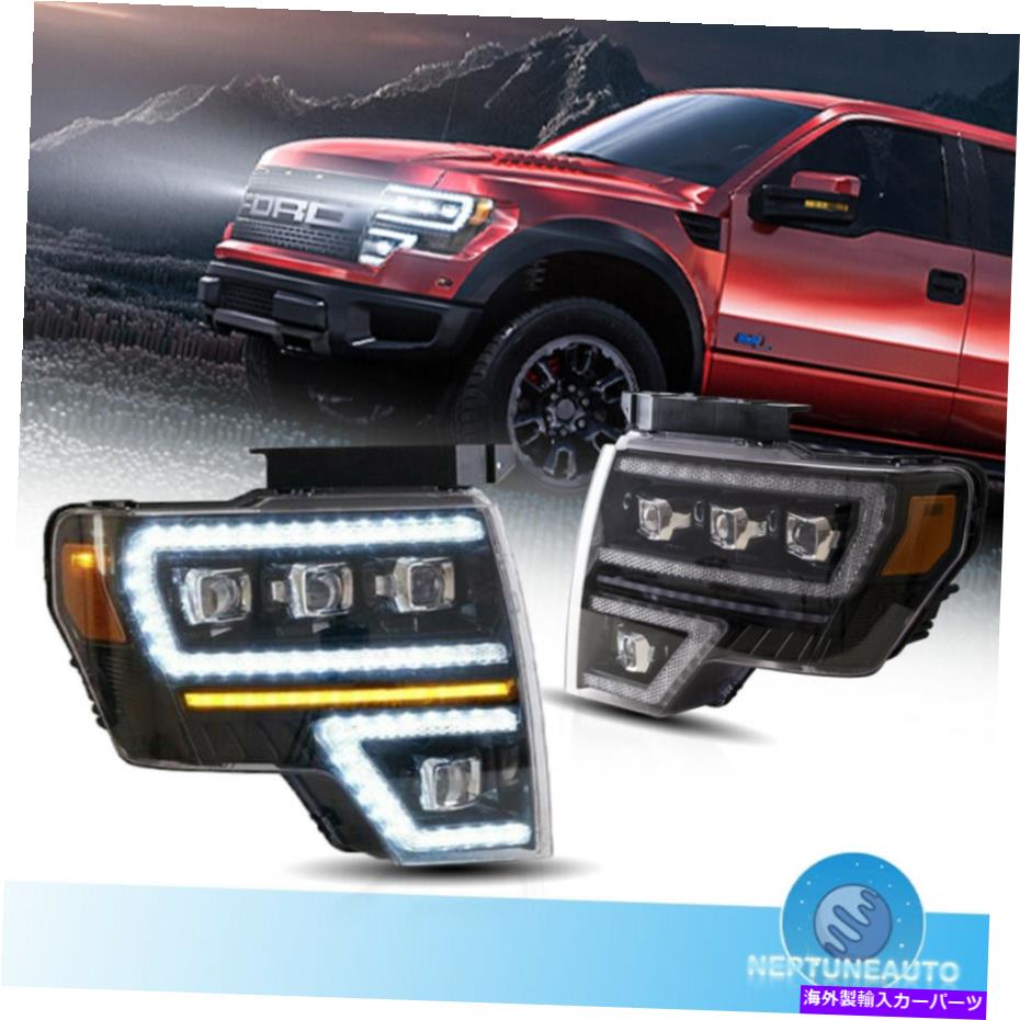 アイライン 2009-2014 Ford F150フロントのシーケンシャルターン信号付きペアプロジェクターヘッドライト Pair Projector Headlight W/Sequential Turn Signal For 2009-2014 Ford F150 Front【並行輸入品】｜Us Custom Parts Shop USDM
