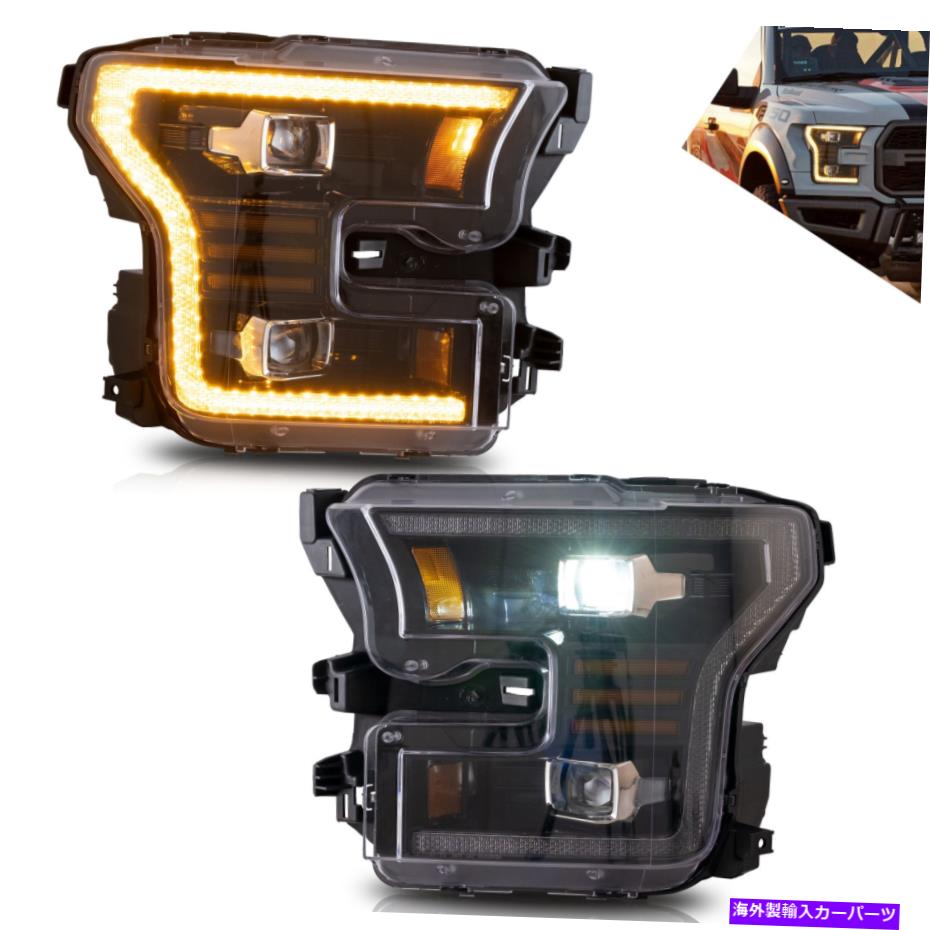アイライン Vland Full LEDプロジェクターヘッドライト /WフォードF150 2015-2017のシーケンシャルターン VLAND FULL LED Projector Headlights /W Sequential Turn For FORD F150 2015-2017【並行輸入品】 126,335円