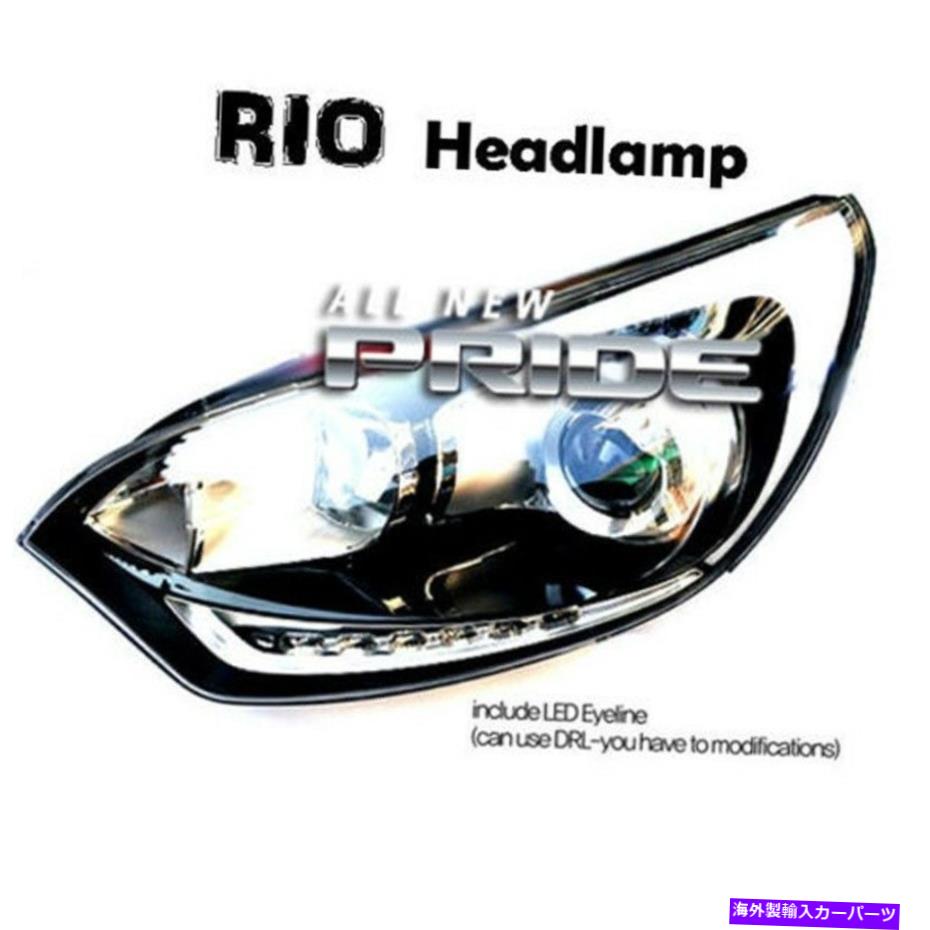 アイライン （適合：KIA 2011-2015 PRIDE RIO 5 DOOR）オリジナルの本物のOEMヘッドライトLEDアイライン (Fits:KIA 2011-2015 Pride RIO 5 Door) Original Genuine OEM Headlight LED eyeline【並行輸入品】