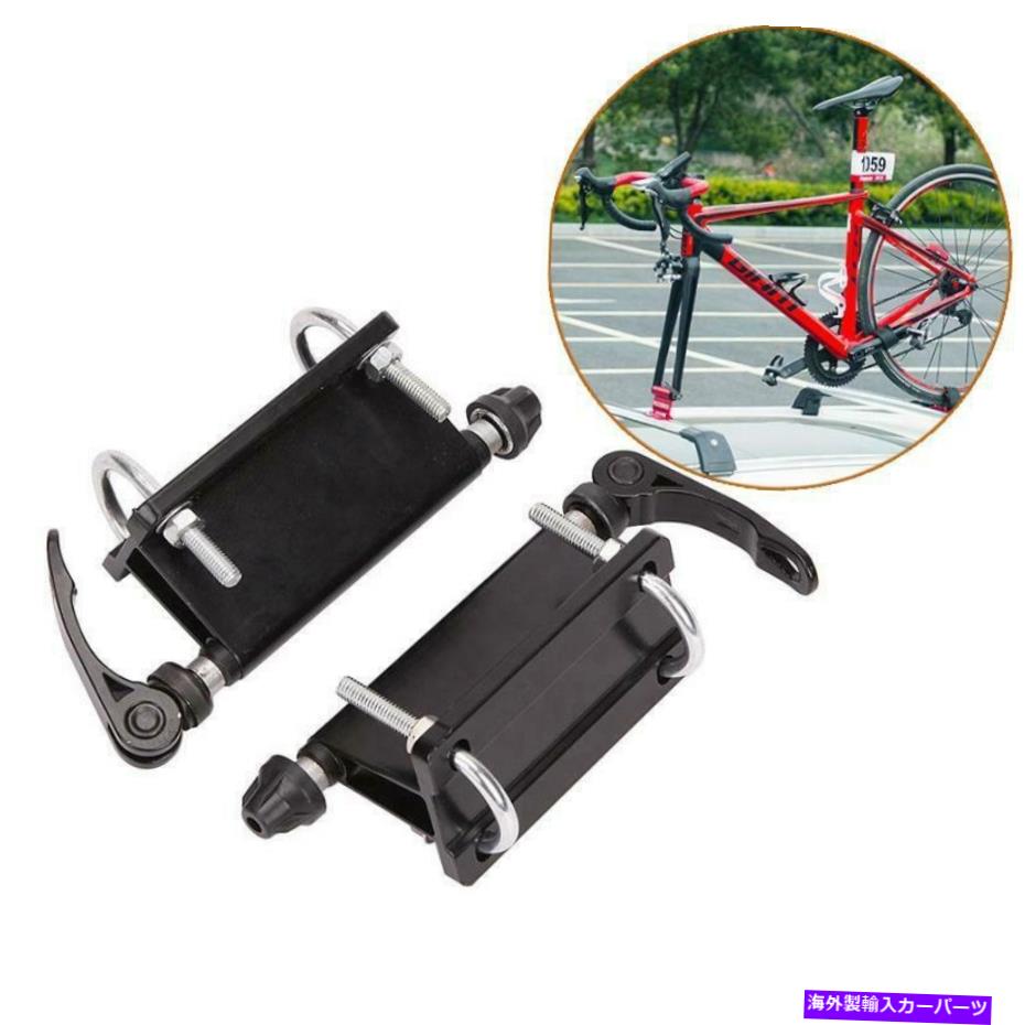 USサイクルキャリア 自転車カーラックキャリアクイックリリースフォークブロックマウントアロイバイクラック旅行 Bicycle Car Rack Carrier Quick-release Fork Block Mount Alloy Bike Rack Travel【並行輸入品】 47,586円