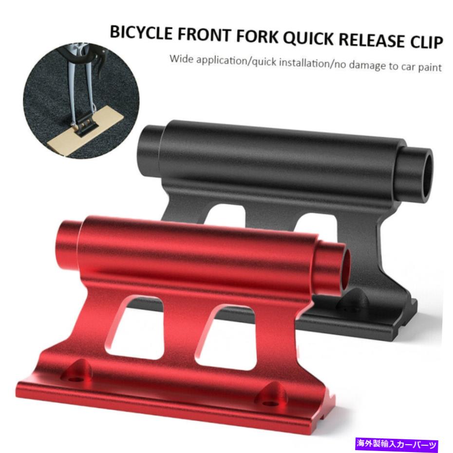 USサイクルキャリア 合金自転車カールーフマウントラックストレージブロッククイックリリースキャリアホルダー Alloy Bike Car Roof Mount Rack Storage Block Quick Release Carrier Holder【並行輸入品】