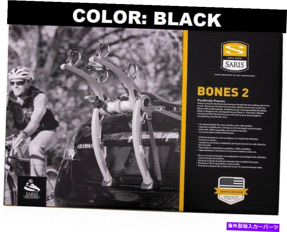 USサイクルキャリア サリスボーンズ2バイクブラックカートランクラック自転車キャリアUSAライフタイム保証 Saris BONES 2 Bike BLACK Car Trunk Rack Bicycle Carrier USA Lifetime Warranty【並行輸入品】