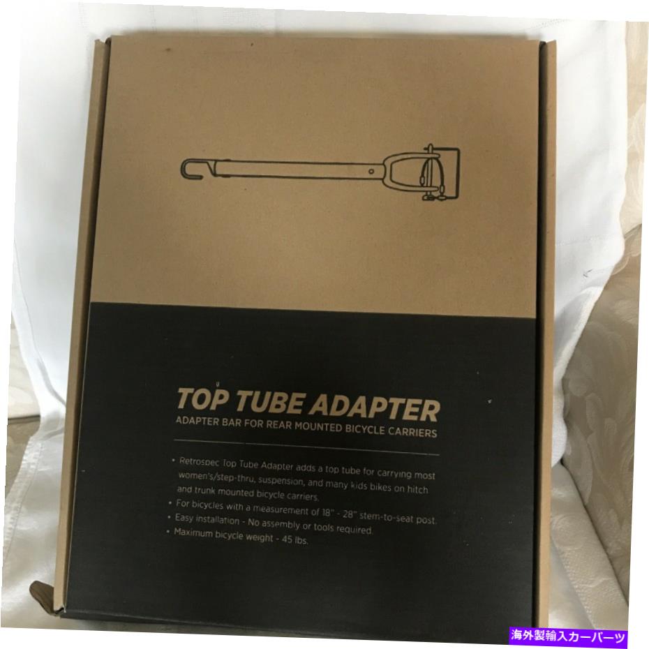 USサイクルキャリア リアマウントされた自転車キャリア用のレトロペックトップチューブアダプター Retrospec top tube adapter for rear-mounted bicycle carriers new in box【並行輸入品】