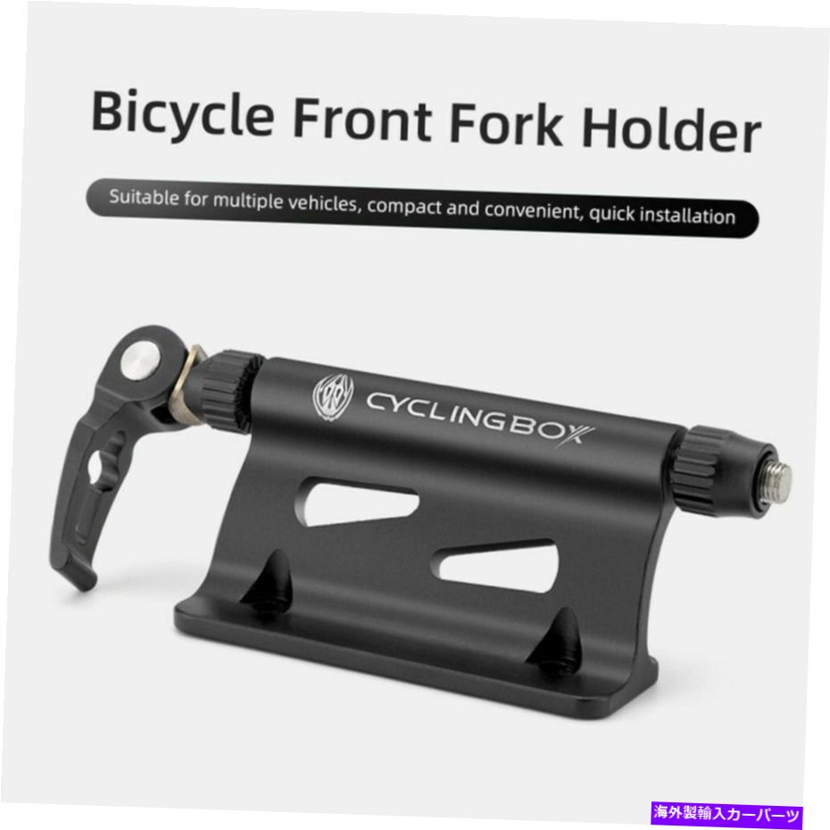USサイクルキャリア 1 PCSバイクマウントブラケットキャリアクイックリリースラックホルダーフロントフォークロック 1 Pcs Bike Mount Bracket Carrier Quick Release Rack Holder Front Fork Lock【並行輸入品】