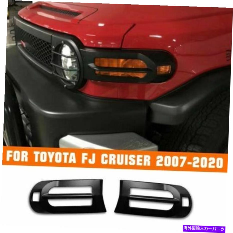 楽天市場】トヨタ FJクルーザー 2007-2021に対応 炭素鋼の車のフロント