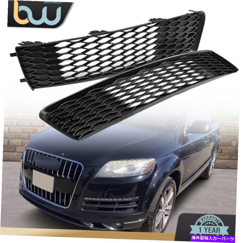 フォグライト 左＆右フロントバンパーフォグライトランプカバー11-14アウディQ7 4-DR 3.0L 4.2L Left&Right Front Bumper Fog Light Lamp Cover For 11-14 AUDI Q7 4-Dr 3.0L 4.2L【並行輸入品】