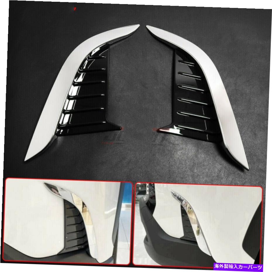 【楽天市場】フォグライト トヨタカローラクロス2023サイドフェンダーフロントバンパーフォグライトカバートリム2p For Toyota