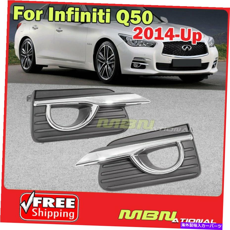 フォグライト rh lh lhフォグライトカバーインフィニティQ50ベースのブラッククロム2014-2017フォグランプベゼル RH LH Fog Light Cover Black Chrome For Infiniti Q50 Base 2014-2017 Foglamp Bezel【並行輸入品】