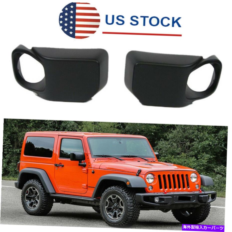 【楽天市場】フォグライト 20132017のジープラングラーフロントバンパーフォグライトベゼルカバー68231963AA USA For