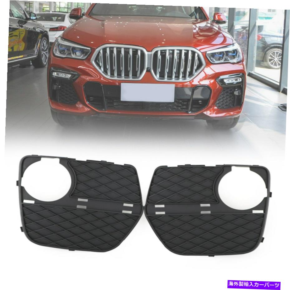 フォグライト 2xフロントバンパー閉じたグリッドフォグライトグリル左&右フィットBMW X6 2012-14 Yu 2x Front Bumper Closed Grid Fog Light Grille Left & Right Fit BMW X6 2012-14 YU【並行輸入品】