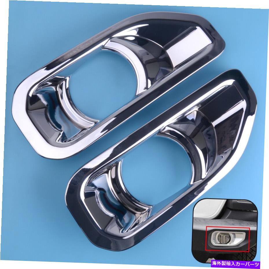 フォグライト ジープラングラーJL 2018-2019に適した1ペアクロムフロントフォグランプライトトリムカバー 1 Pair Chrome Front Fog Lamp Light Trim Cover Fit for Jeep Wrangler JL 2018-2019【並行輸入品】