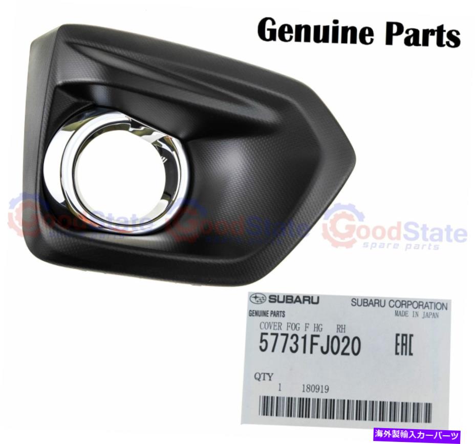 フォグライト 本物のスバルインプレッサGP7 11-16フロントバンパー右フォグライトベゼルカバートリム GENUINE Subaru Impreza GP7 11-16 Front Bumper Right Fog Light Bezel Cover Trim【並行輸入品】