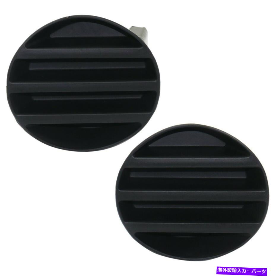 フォグライト フォグライトは、2つの左と右のLH&RH FO1038145、FO1039145ペアのセットをカバーしています Fog Light Covers Set of 2 Left-and-Right LH & RH FO1038145, FO1039145 Pair【並行輸入品】