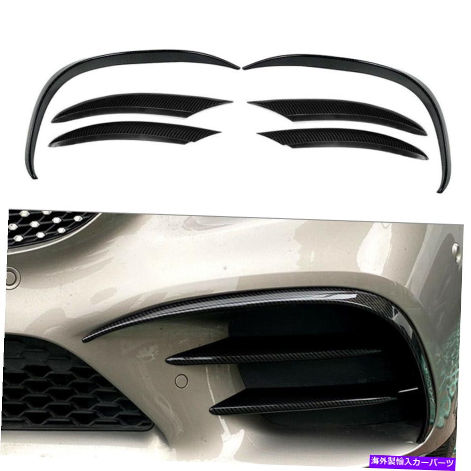 3年保証 フォグライト カーボンルックフロントバンパーリップスポイラー ベンツcクラスc0 19 の
