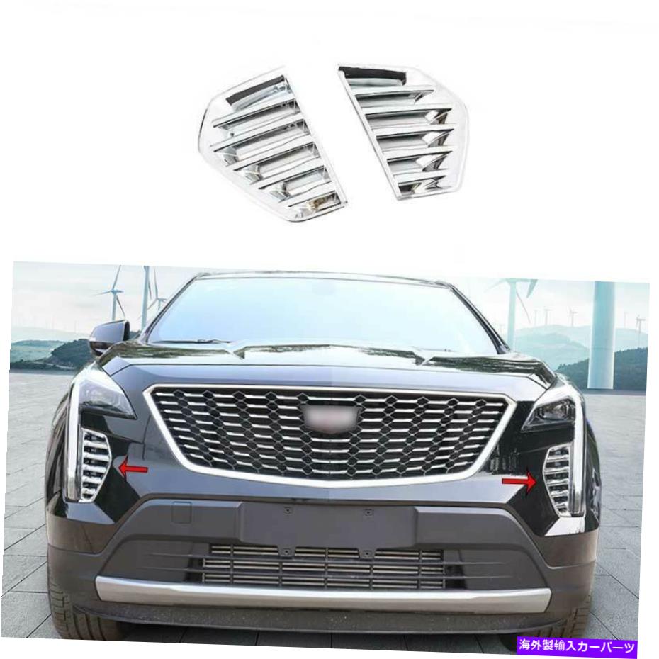フォグライト Chrome Front Bumper Foglight Lampカバー2019-2021 Cadillac XT4の2PCS Chrome Front bumper Fog Light Lamp Cover Trim 2pcs For 2019-2021 Cadillac XT4【並行輸入品】 39,540円