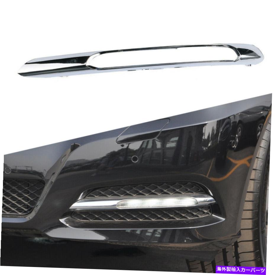 フォグライト メルセデスEクラスW212 2009-2012に適したフロント左フォグライトDRLカバーグリル Front Left Fog Light DRL Cover Grille fit for Mercedes E Class W212 2009-2012【並行輸入品】
