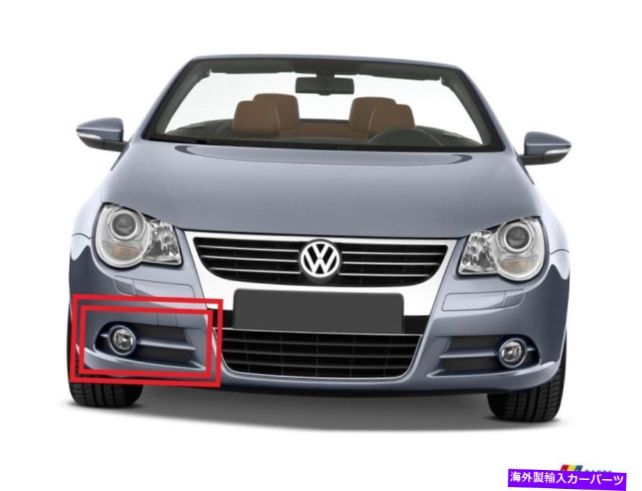 フォグライト 新しい本物のVW EOS 06-11フロントバンパー右O/Sフォグライトトリムプライミング1Q0853778A NEW GENUINE VW EOS 06-11 FRONT BUMPER RIGHT O/S FOG LIGHT TRIM PRIMED 1Q0853778A【並行輸入品】