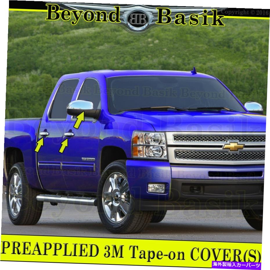 フォグライト 2007-2013シルバラードシエラクルークロム4ドアハンドルカバー+ミラーノップキーホール 2007-2013 SILVERADO SIERRA Crew Chrome 4 Door Handle COVERS+Mirror noPsgrKeyHole【並行輸入品】