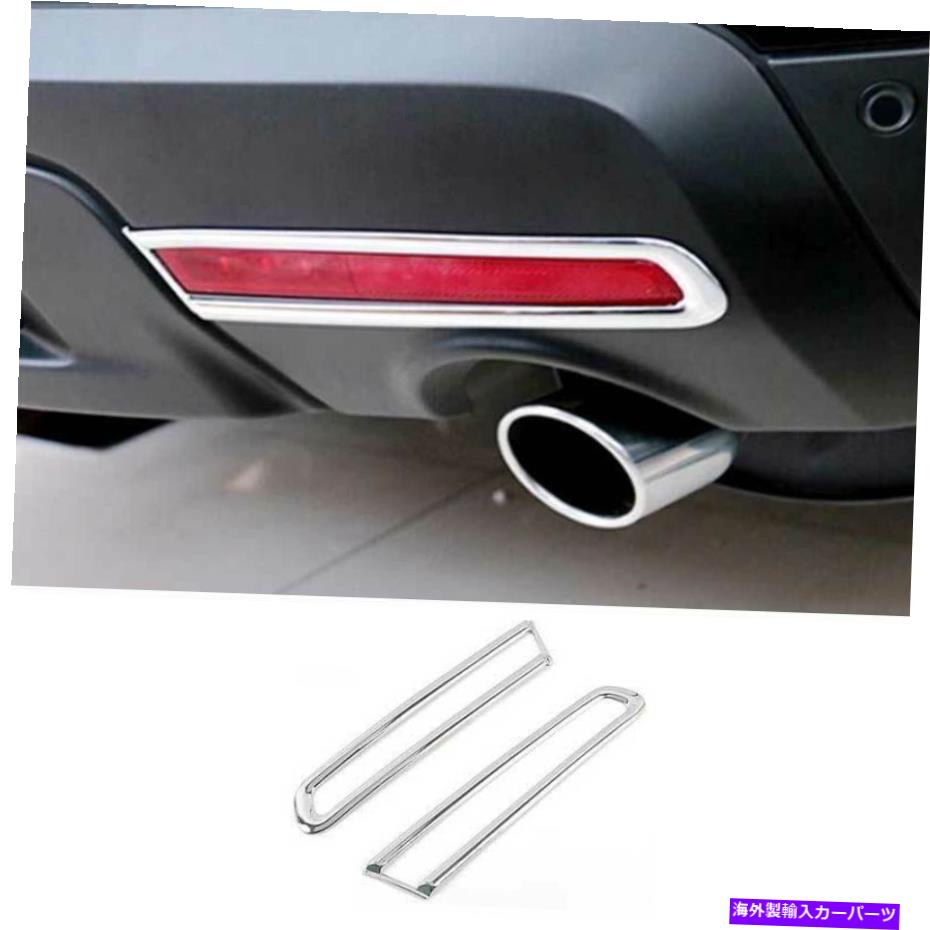 フォグライト ABSクロームリアフォグランプランプフレームトリム2PCSフォードエクスプローラー2011-2015に適しています ABS Chrome Rear Fog Light Lamp Frame Trim 2PCS Fit For Ford Explorer 2011-2015【並行輸入品】