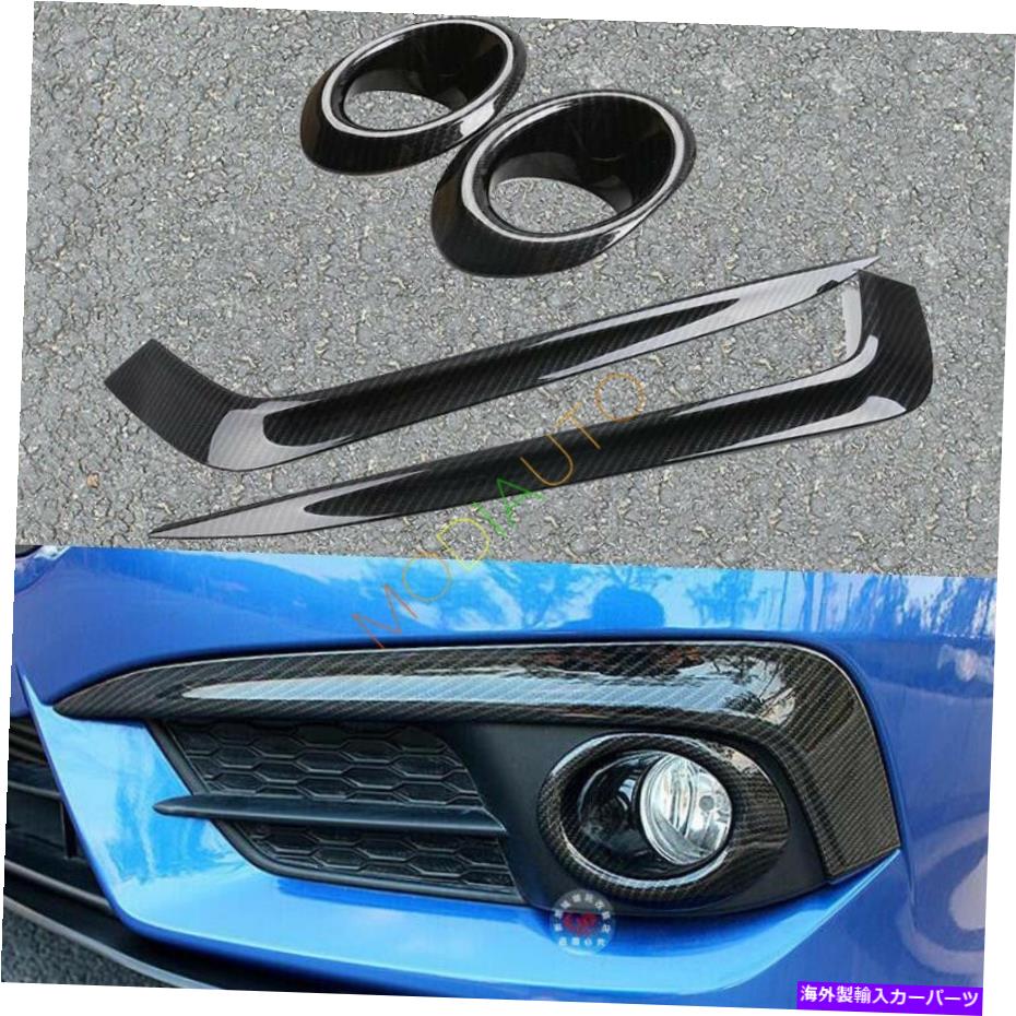 フォグライト ホンダシビックセダン4DR 2016-2018カーボンファイバーフロントフォグライトカバートリム4PCS For Honda Civic Sedan 4dr 2016-2018 Carbon Fiber Front Fog Light Cover Trim 4pcs【並行輸入品】