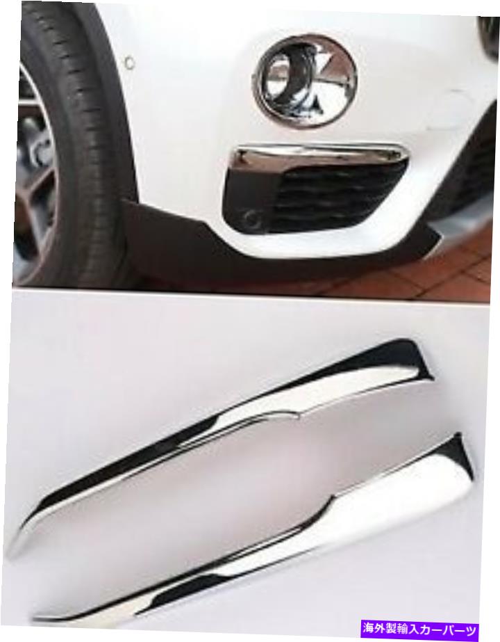フォグライト 2PCSクロムフロントフォグライトランプストリップモールディングBMW X1 F48（2016-2017）新しい 2PCS Chrome Front Fog Light Lamp Strip Molding Trim For BMW X1 F48(2016-2017)new【並行輸入品】