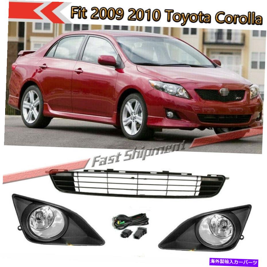 フォグライト フィット2009 2010トヨタカローラブラックバンパーローワーグリルグリル+ペアフォグライトランプ Fit 2009 2010 Toyota Corolla Black Bumper Lower Grille Grill+Pair fog light Lamp【並行輸入品】