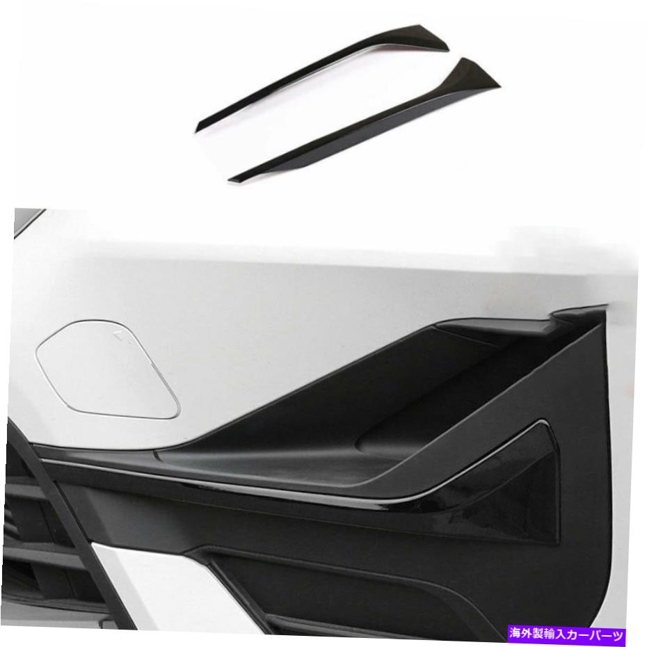 フォグライト BMW X1 F48 2020-2021 ABS明るい黒いフロントフォグランプライトストリップトリムに適合します Fit For BMW X1 F48 2020-2021 ABS Bright Black Front Fog Lamp Light Strip Trim【並行輸入品】