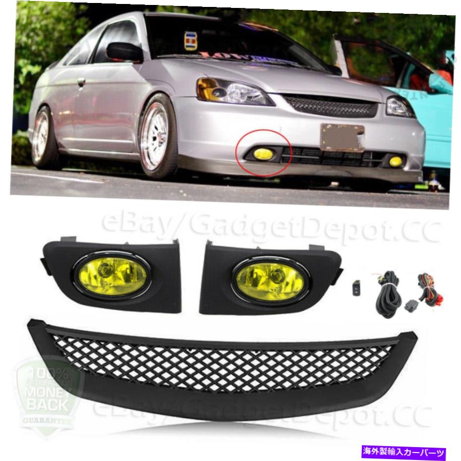 フォグライト フィット2001 2002 2003ホンダシビックセダンフロントイエローフォグライト+メッシュグリルグリル FIT 2001 2002 2003 Honda Civic Sedan Front Yellow Fog Lights+Mesh Grill Grille【並行輸入品】