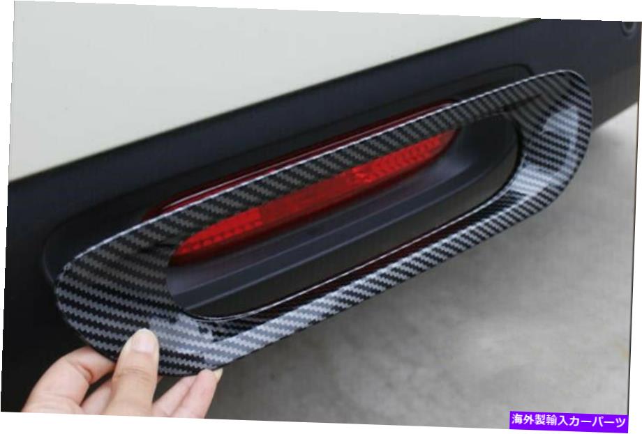 フォグライト ミニクーパーF56 F55 F57 18-2022カーボンファイバーリアフォグランプランプフレームトリム For Mini Cooper F56 F55 F57 18-2022 Carbon Fiber Rear Fog Light Lamp Frame Trim【並行輸入品】
