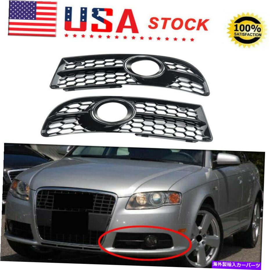 フォグライト アウディA4 B7 Quattro S-LineS4 B7 2005-2008の2xフォグライトグリルチャームリング 2X Fog Light Grille Chorme Ring For Audi A4 B7 Quattro S-Line S4 B7 2005-2008【並行輸入品】