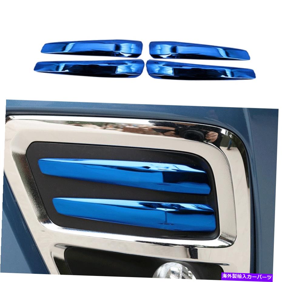 フォグライト スバルフォレスター2019-2022カーフロントフォグランプライトストリップトリムスチールブルーにぴったり Fit For Subaru Forester 2019-2022 Car Front Fog Lamp Light Strip Trim Steel Blue【並行輸入品】