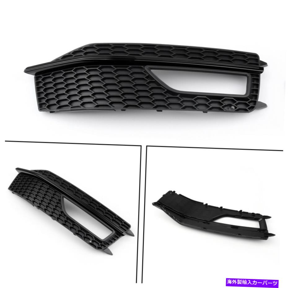 フォグライト 1x右バンパーフォグライトランプカバーグリルグリルアウディA4 SラインS4 13-15 1x Right Bumper Fog Light Lamp Cover Grille Grill For Audi A4 S-line S4 13-15【並行輸入品】