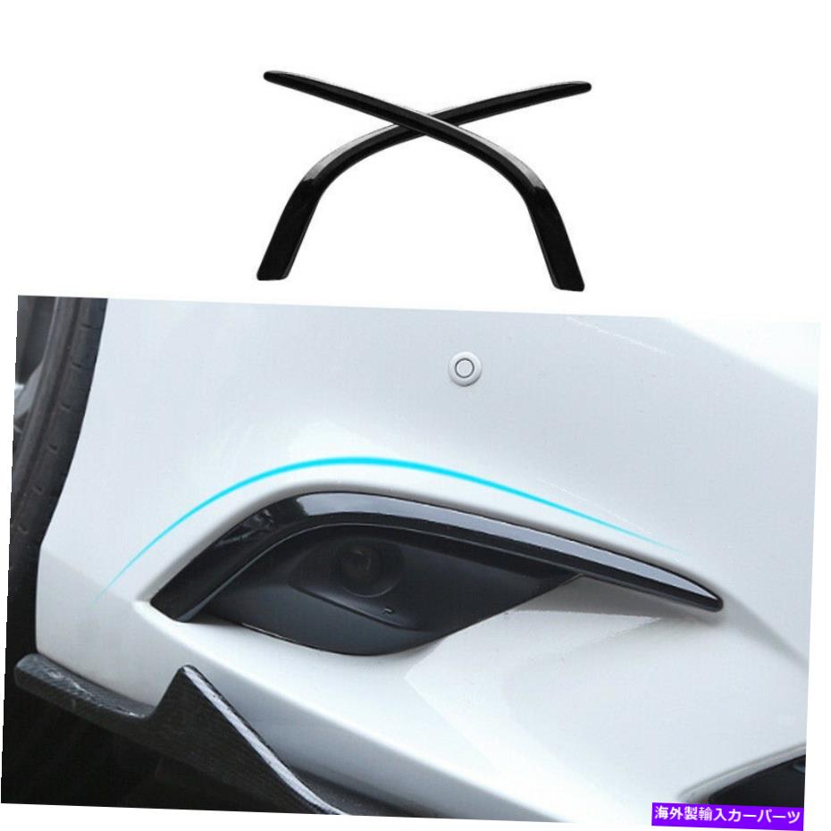 フォグライト フロントフォグライトランプストリップトリム2PCマツダ6アテンザ2017-2019グロスブラック Front Fog Light Lamp Strip Trim 2pc Fit For Mazda 6 Atenza 2017-2019 Gloss Black【並行輸入品】