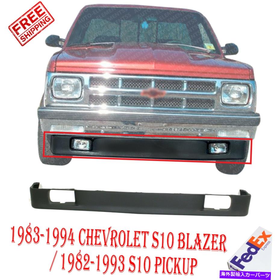 フォグライト 1983-1994シボレーS10ブレザー / 82-93 S10ピックアップのフロントローワーバランスプライミング Front Lower Valance Primed For 1983-1994 Chevrolet S10 Blazer / 82-93 S10 Pickup【並行輸入品】