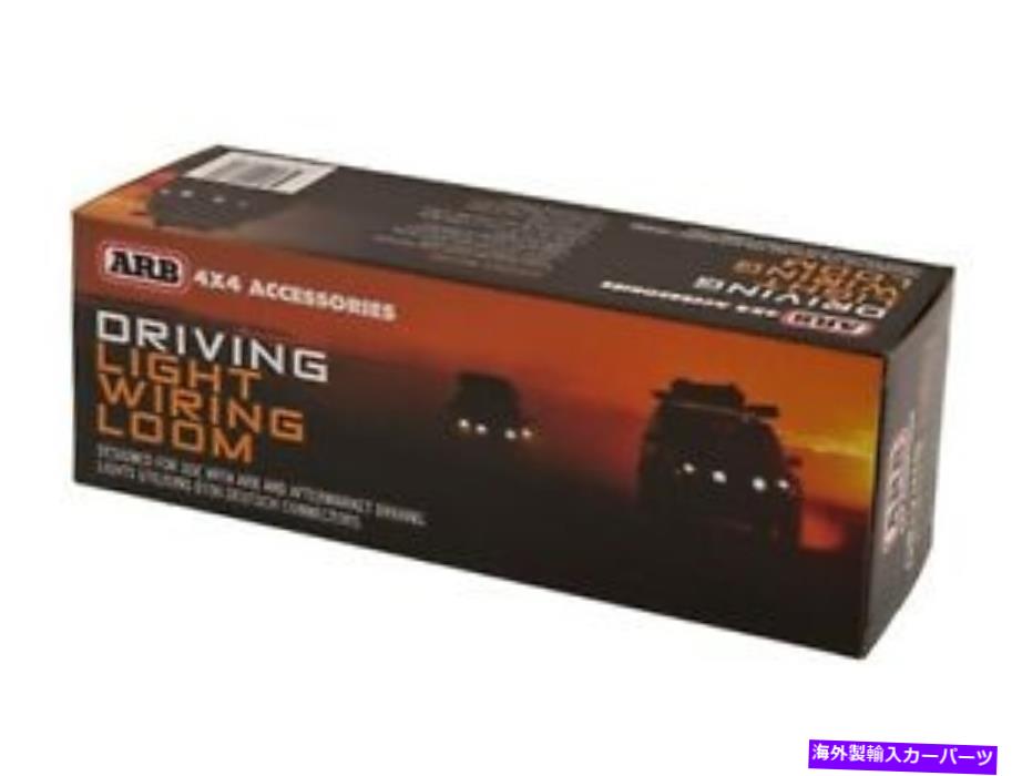 フォグライト ARB 3500440ドライビング/フォグライトワイヤーハーネス ARB 3500440 Driving/ Fog Light Wiring Harness【並行輸入品】 42,757円