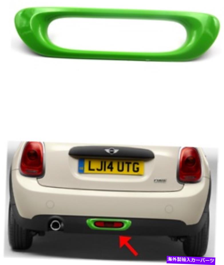 フォグライト ミニクーパーF55 F56リアバンパーフォグライトフォグライト腹筋装飾カバー For Mini Cooper F55 F56 Rear Bumper Foglight Fog Light ABS Decor Cover【並行輸入品】