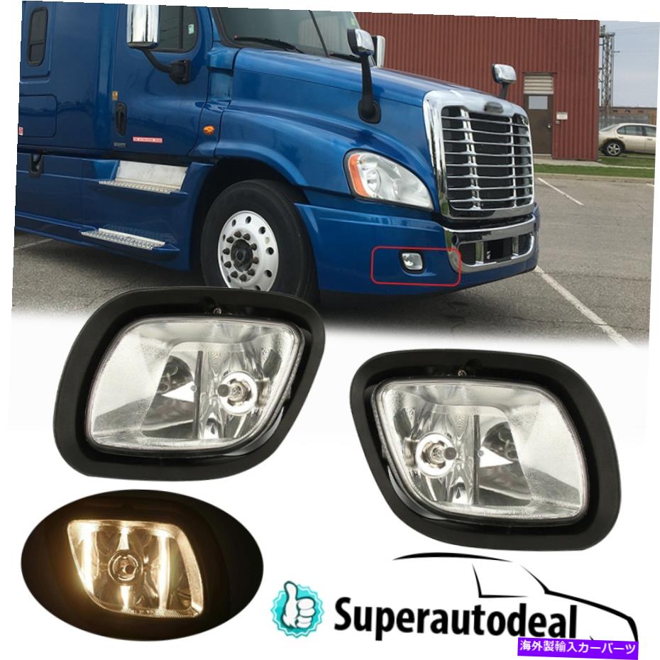 フォグライト 2008-2017 FREIGHTLINER CASCADIAクリアレンズフロントフォグライトランプペア Fits 2008-2017 Freightliner Cascadia Clear Lens Front Fog Light Lamps Pair【並行輸入品】