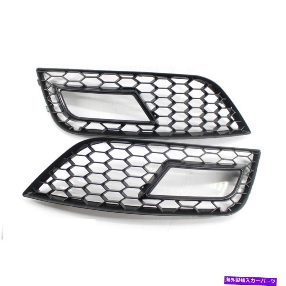 フォグライト ハニカムスタイルカーバンパーグリルフォグライトグリルカバーアウディA4 B9 2013-2016 Honeycomb Style Car Bumper Grill Fog Light Grille Cover for Audi A4 B9 2013-2016【並行輸入品】