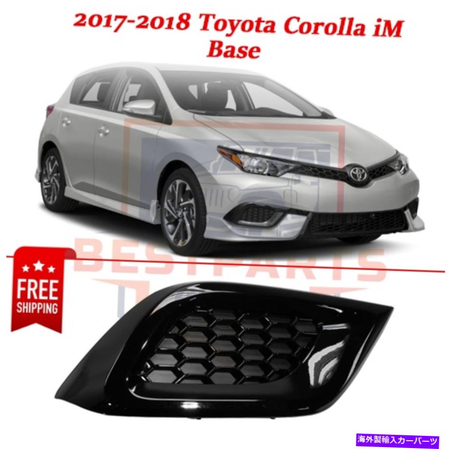 フォグライト フォグライトは5203012090 2017-2018の右側をカバーしていますトヨタカローラIMベース Fog Light Covers 5203012090 right side for 2017-2018 Toyota Corolla iM Base【並行輸入品】
