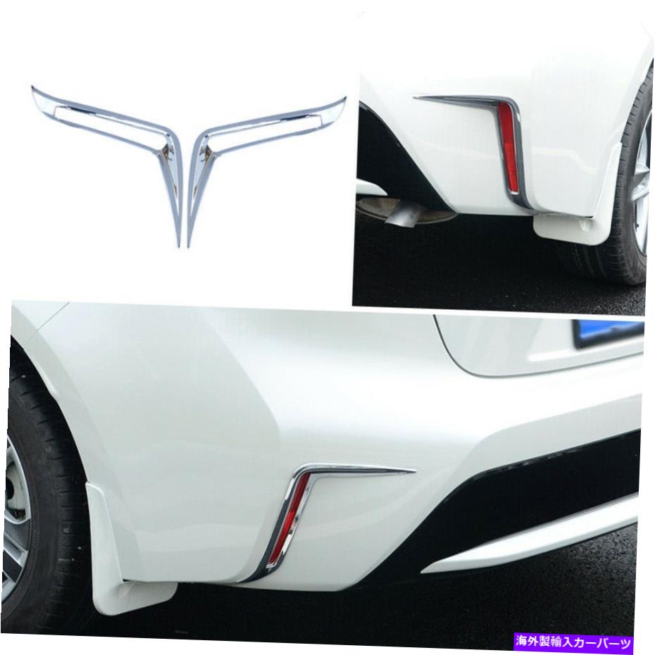 フォグライト トヨタカローラ2019-2021に適したクロムエクステリアリアフォグライトストリップトリム[米国] Chrome Exterior Rear Fog Light Strip Trim Fit For Toyota Corolla 2019-2021 [US]【並行輸入品】