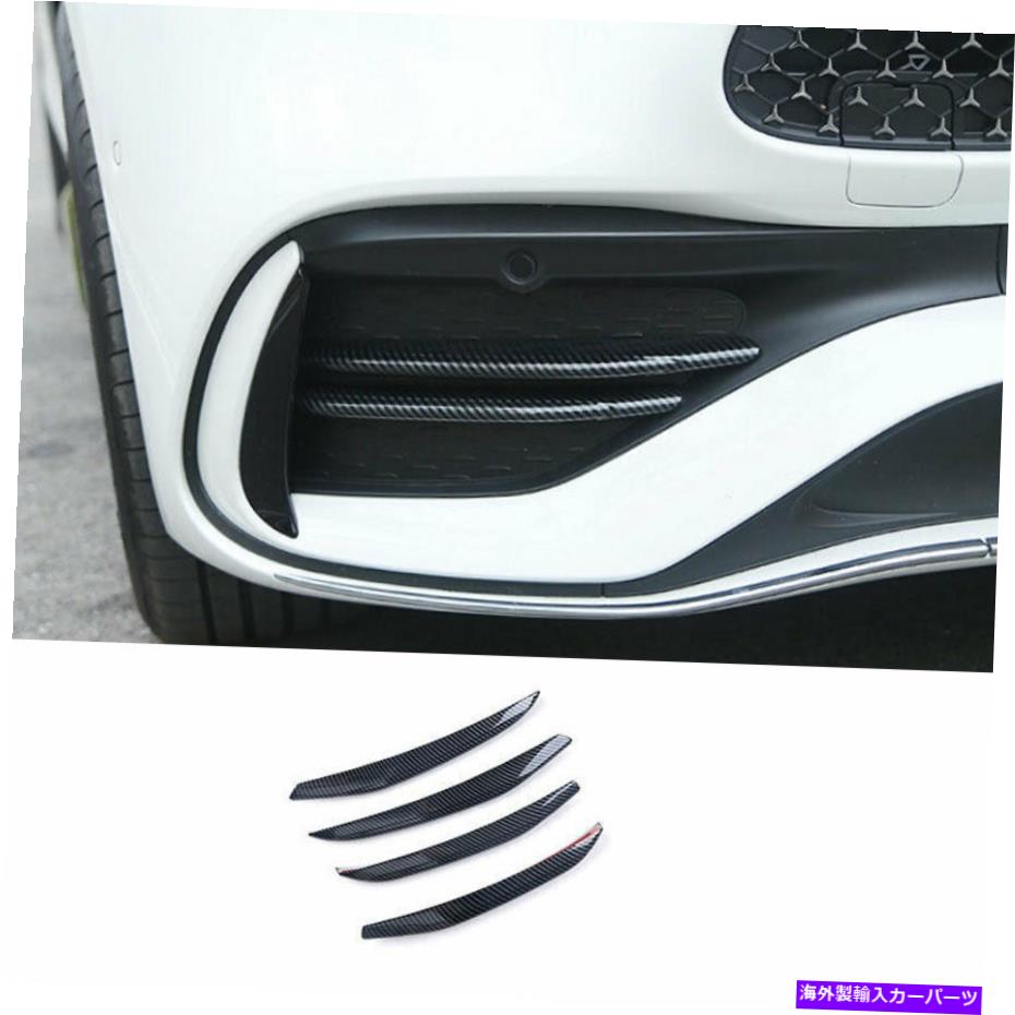 フォグライト ベンツCクラス2022-2023 ABSカーボンファイバーフロントフォグランプライトストリップトリム4PCS For Benz C-Class 2022-2023 ABS Carbon Fiber Front Fog Lamp Light Strip Trim 4PCS【並行輸入品】