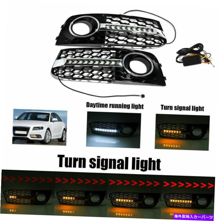 フォグライト ハニカムフロントバンパーグリルが流れるアウディA4 B8 2009-2011 CTのLEDフォグライト Honeycomb Front Bumper Grilles Flowing LED Fog Light For Audi A4 B8 2009-2011 CT【並行輸入品】