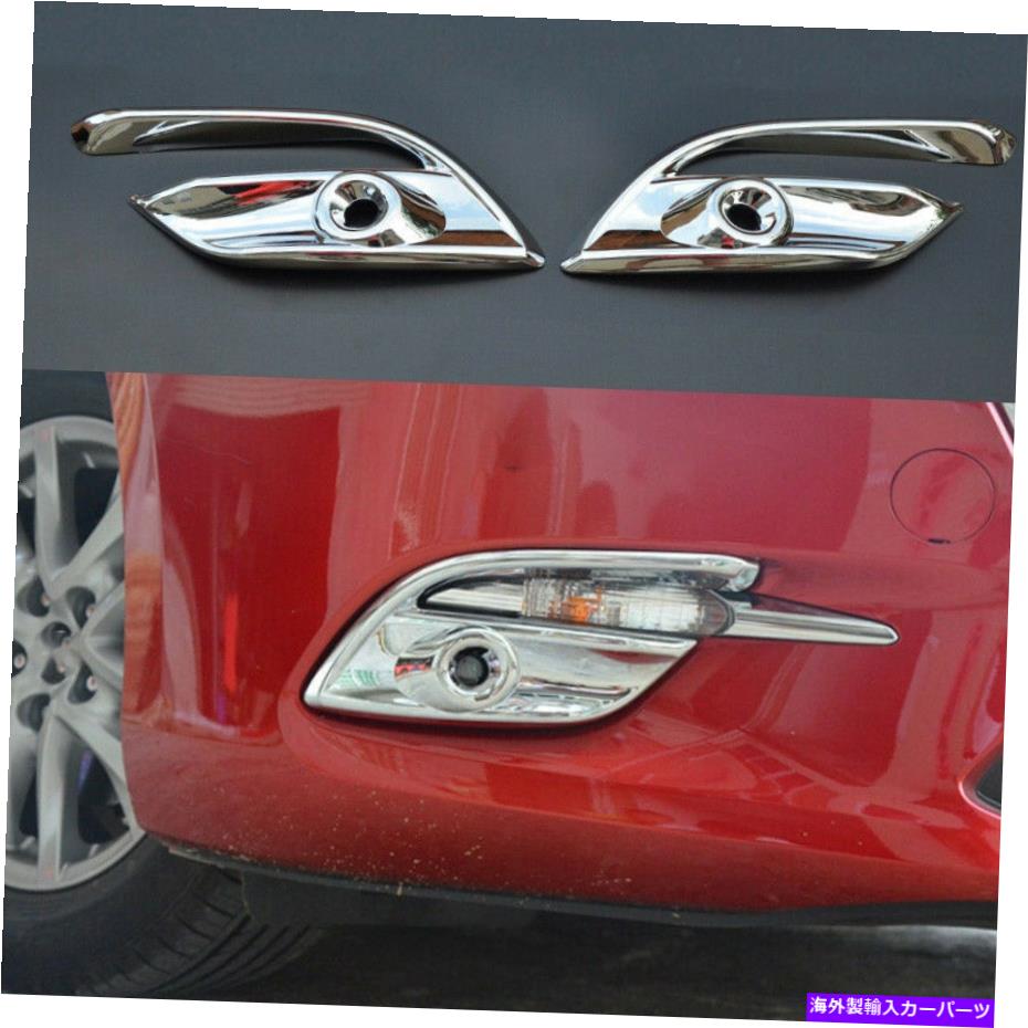 フォグライト マツダに合った3 Axela 2017-2019 Chrome Front Bumper Foglight Lamp Cover Trim 2x Fit For Mazda 3 Axela 2017-2019 Chrome Front Bumper Fog Light Lamp Cover Trim 2X【並行輸入品】