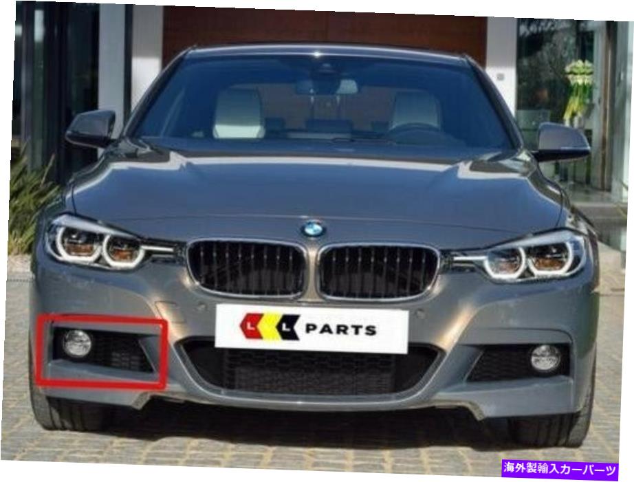 フォグライト BMW本物3 F30 F31 LCI 15-フロントMスポーツバンパーフォグライト右グリル8062632 BMW GENUINE 3 F30 F31 LCI 15- FRONT M SPORT BUMPER FOG LIGHT RIGHT GRILL 8062632【並行輸入品】