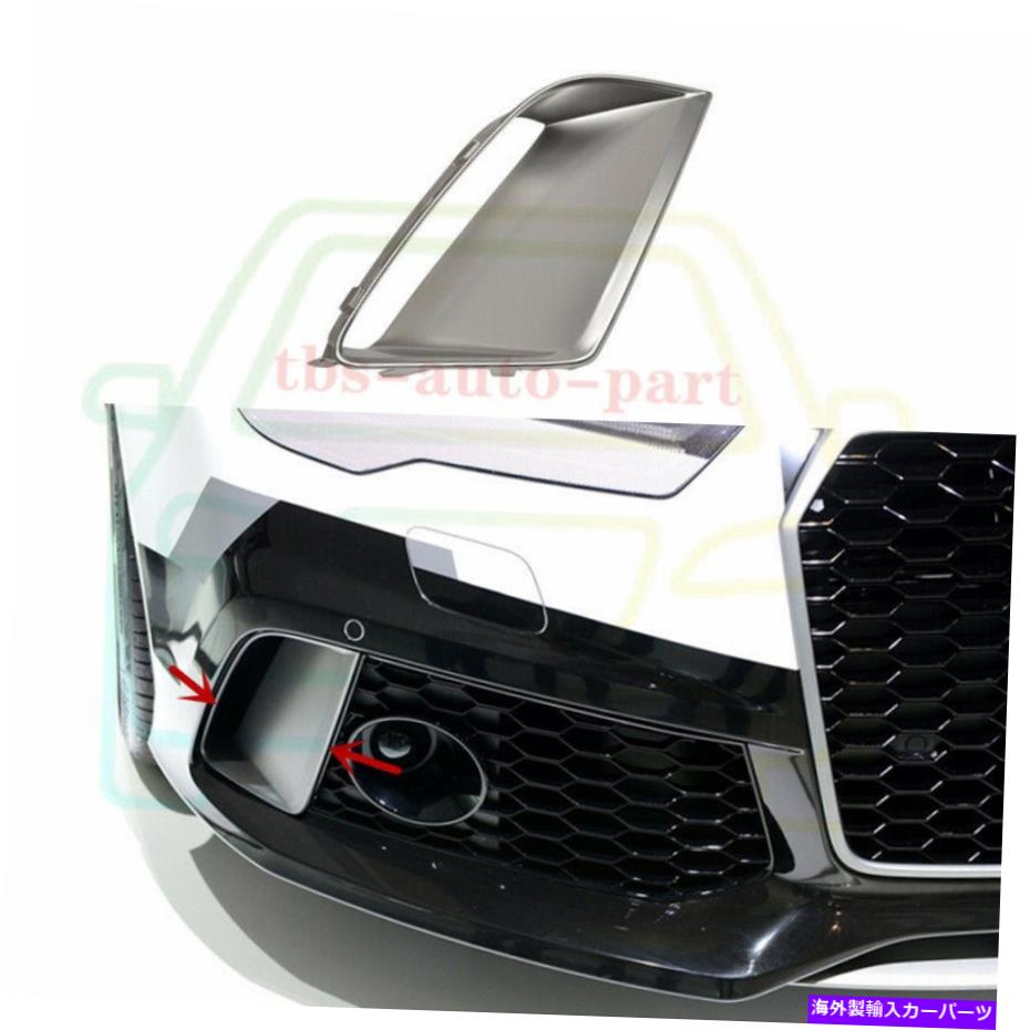 フォグライト AUDI RS7 2014-2018の右フロントバンパーフォグライトボーダーフレーム ABS Plating Right Front Bumper Fog Light Border Frame For Audi RS7 2014-2018【並行輸入品】