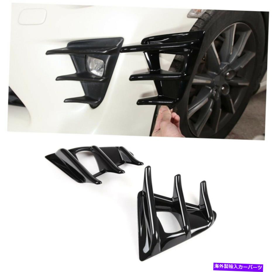 フォグライト トヨタ86 2016-2020 ABSブラックフロントバンパーフォグランプ装飾フレーム2PCS For Toyota 86 2016-2020 ABS Black Front Bumper Fog Lamp Decorative Frame 2PCS【並行輸入品】 41,685円