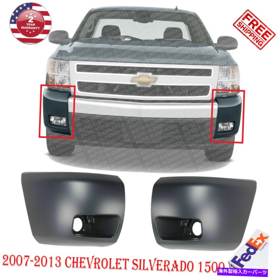 フォグライト フロントバンパーエンド2007-2013シボレーシルバラード1500ペアの霧の穴がプライミングされた Front Bumper Ends Primed with Fog Holes For 2007-2013 Chevy Silverado 1500 Pair【並行輸入品】