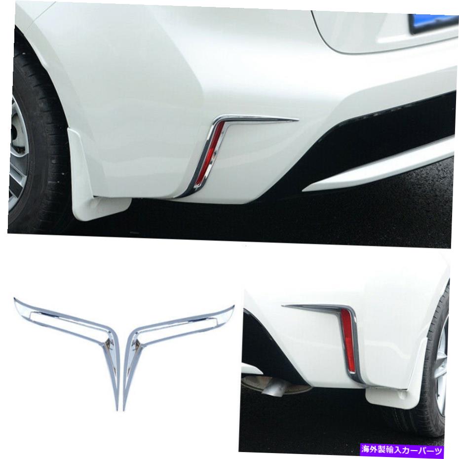 フォグライト トヨタカローラ2019-2021 [米国]クロムABSリアフォグライトランプストリップトリムに適しています Fit For Toyota Corolla 2019-2021 [US] Chrome ABS Rear Fog Light Lamp Strip Trim【並行輸入品】