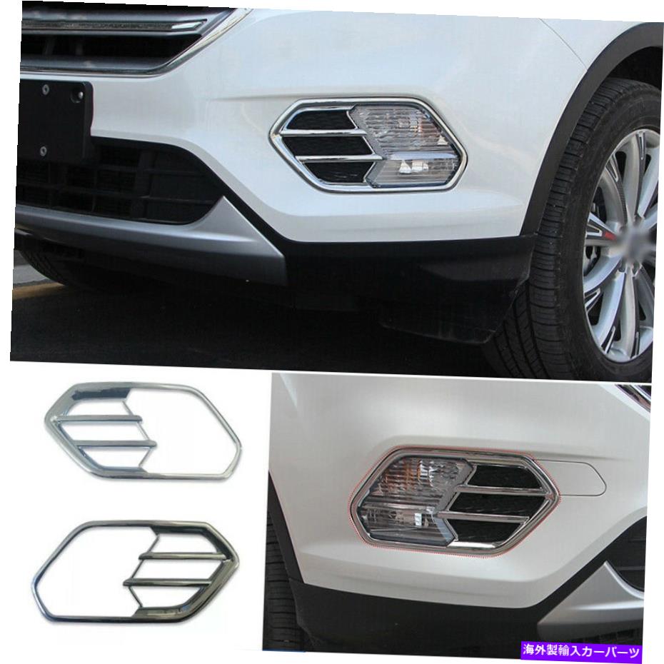 フォグライト Ford Escape Kuga 2017-2019 Abs Chrome Front Foglight Lamp Frame Trimに適しています Fit For Ford Escape Kuga 2017-2019 ABS Chrome Front Fog Light Lamp Frame Trim【並行輸入品】